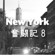 �j���[���[�N�����L8